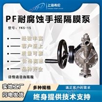不銹鋼手動(dòng)隔膜抽吸泵