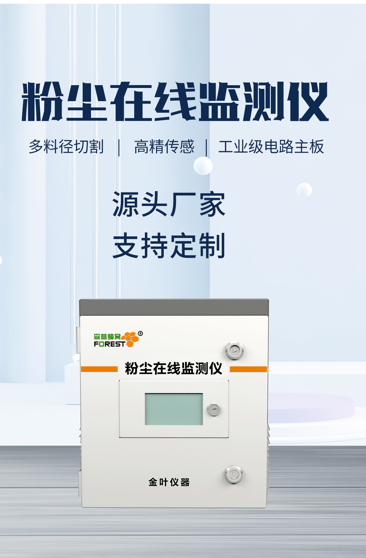 車間粉塵超標難察覺？激光粉塵顆粒物在線監(jiān)測平臺來幫忙