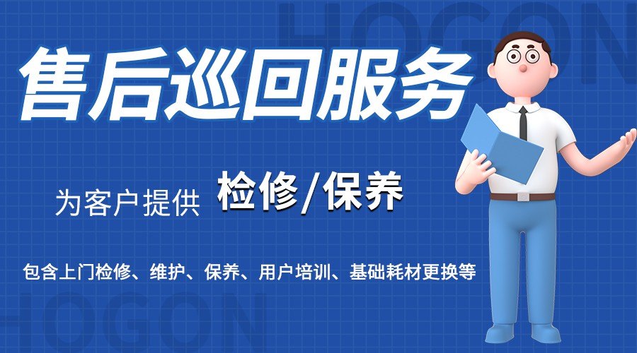 見證：禾工工程師上門，為裕龍危廢滴定儀提供深度養護