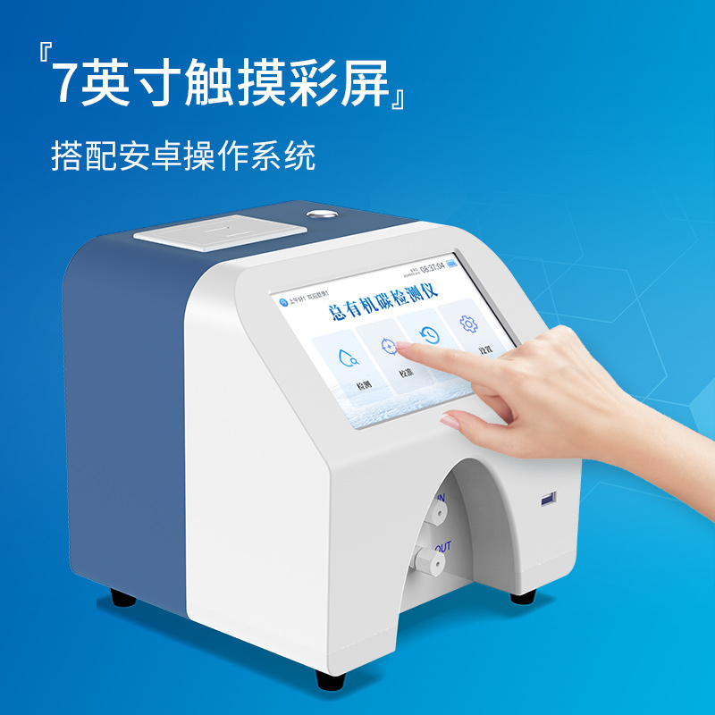 蓝景 TOC 分析仪（电导率法）：ppb级精准监测，助力芯片良率提升