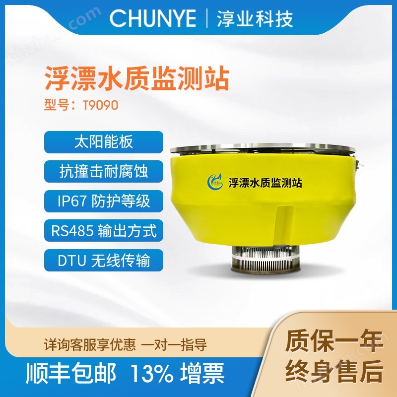 漂浮水质监测站的产品优势都有哪些