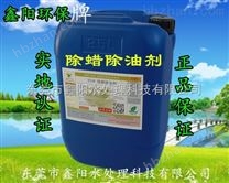 不銹鋼除油除蠟劑報價，金屬除油除蠟劑報價
