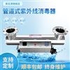 紫外线消毒器
