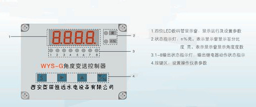 角度变送控制器接线端子高清图片