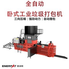 HBA-100-110110全自动卧式工业垃圾打包机