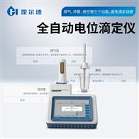 HD-PT1pH值電位滴定儀