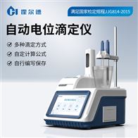 HD-PT1全自動電位滴定儀