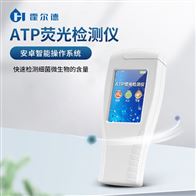 HD-ATP餐具潔凈度檢測儀