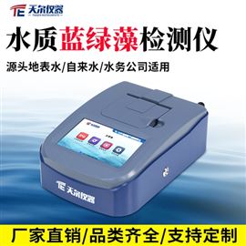 TE-1060水質(zhì)藍(lán)綠藻檢測(cè)儀