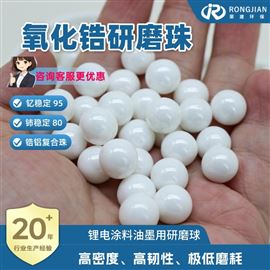 0.03-60mm氧化锆研磨珠