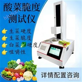 果蔬硬度测试仪