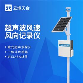 TH-CQX2超声波风速风向记录仪器