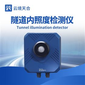 TH-DN1隧道照度檢測(cè)儀