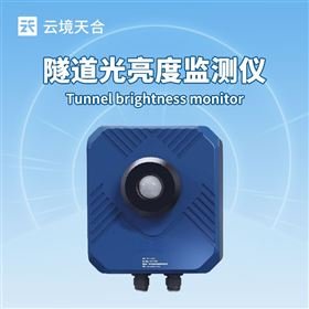 TH-DN1隧道光強(qiáng)度監(jiān)測(cè)儀