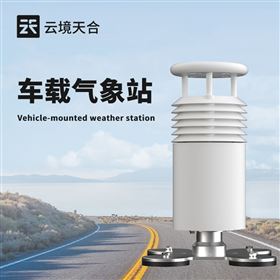 TH-CZ2二要素車載氣象站