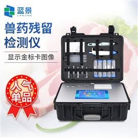 LJ-SYJC肉類食品藥殘檢測儀