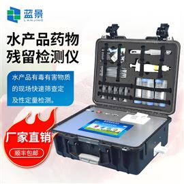 LJ-SYJC水產(chǎn)品藥物殘留檢測儀