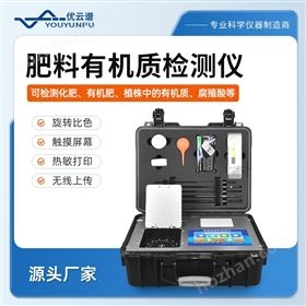 肥料有机质检测仪