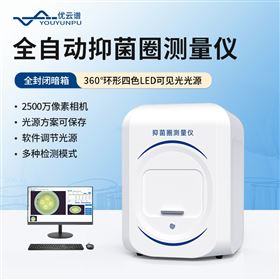 全自動(dòng)抑菌圈效價(jià)測量儀