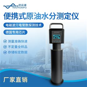 YP-BY200原油水分测定仪