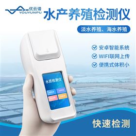 手持水产养殖检测仪