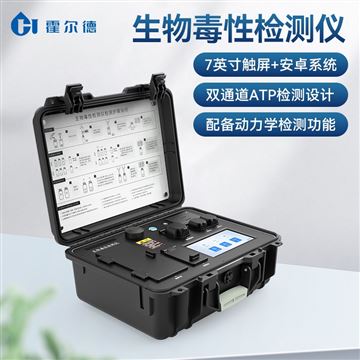 HD-DXP生物毒性測定儀