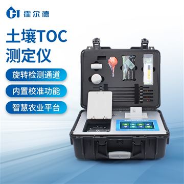 HD-TRN1堆肥總有機碳檢測儀