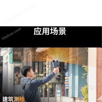 GS5掃描儀支持點(diǎn)云/MESH/3DGS 等多格式輸出