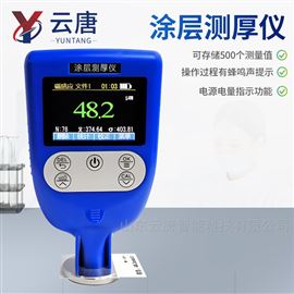 YT-252C涂層測厚儀