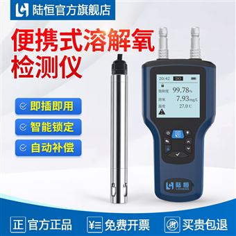 LH-B580便携式溶解氧检测仪