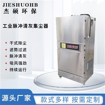 5.5KW 移動式脈沖集塵器旋風(fēng)分離工業(yè)除塵器