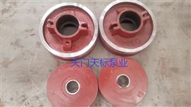 100ZJ-42選礦廠洗煤廠用渣漿泵及耐磨配件