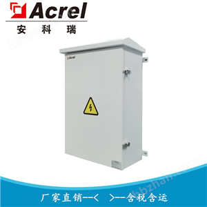 Acrel-2000MG/B2光儲(chǔ)充能量管理控制箱