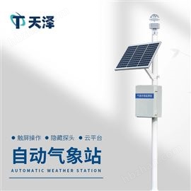 TZ-CQX6自动气象站安装方案