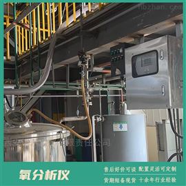 在線液氧分析儀