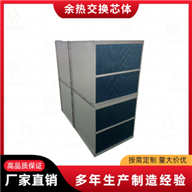 鋁箔板式熱交換器芯體