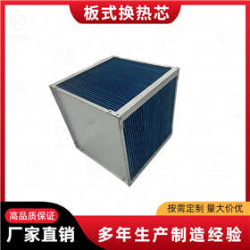 板式換熱芯用于熱能回收機