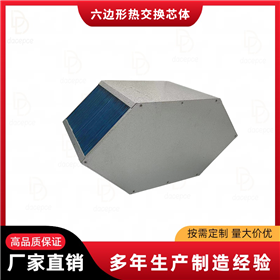 预冷器显热换热芯体板式换热器配件