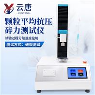 YT-KLY單粒抗壓強度測試儀