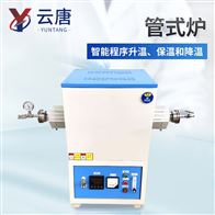 YT-GL4-12A管式炉