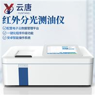 YT-CY1红外光度测油仪