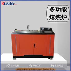 KGRY-III熔樣機  多功能高頻爐 鑄鐵重熔爐