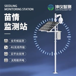 苗情监测站