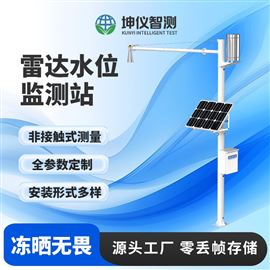 一体化水位监测站