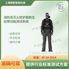 消防員滅火防護(hù)服救生拉帶功能測(cè)試系統(tǒng)儀