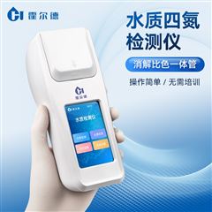 HD-S4N硝酸鹽氮水質檢測儀