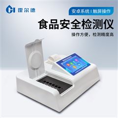 HD-SP60食品安全分析仪