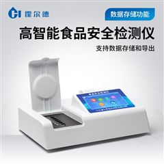 HD-SP60食品安全测定仪