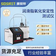 赛锐特 SRT-F1108润滑脂氧化安定性测试仪 符合标准