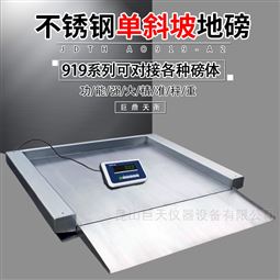 1-5噸不銹鋼地磅牲畜秤儀表打印稱重電子秤